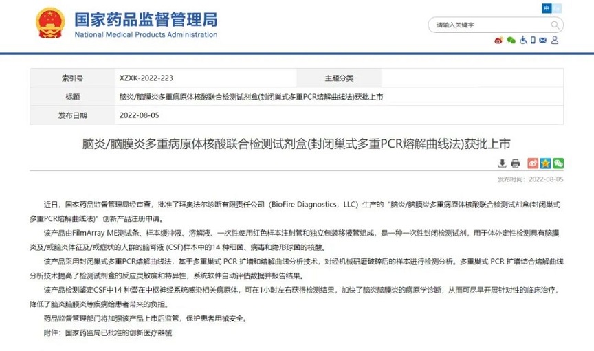 腦膜炎.jpg