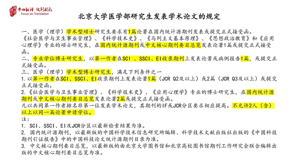 1720417160954526.jpg 醫(yī)學(xué)論文.jpg